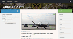 Desktop Screenshot of gunm.ru