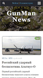 Mobile Screenshot of gunm.ru