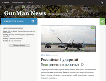 Tablet Screenshot of gunm.ru